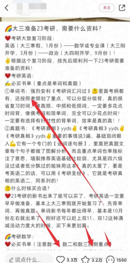 小红书虚拟賺米项目，毫无技术含量，日收益100-200