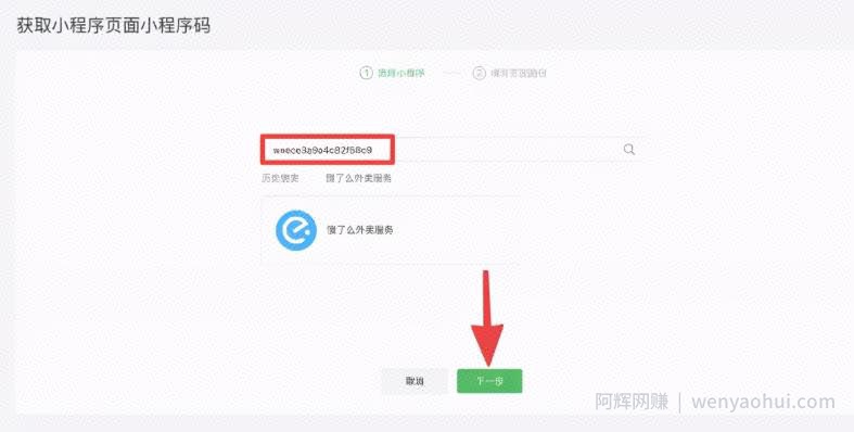 实战干货：手把手教你做外卖CPS项目轻松月入过万！