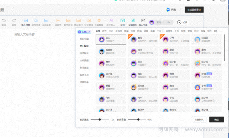 不实拍出镜做口播视频的玩法，AI人工智能帮你搞定，无私分享给你！