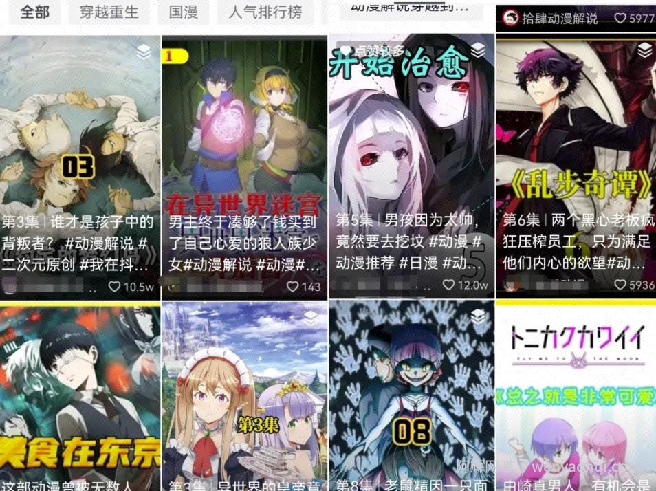 拆解喜马拉雅宝妈粉、漫画解说项目思路，适合小白学习，变现基本OK！