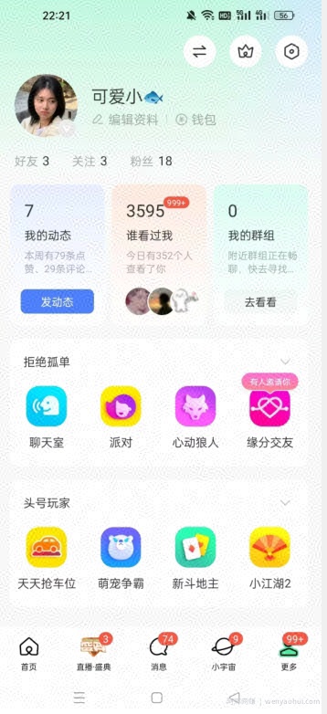 【实操揭秘】单日500+陌陌无人播剧项目