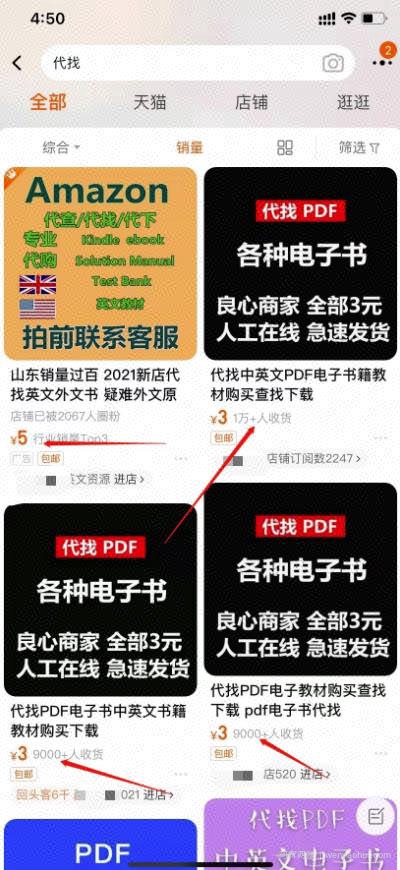冷门副业项目，资源代找，日入1000＋