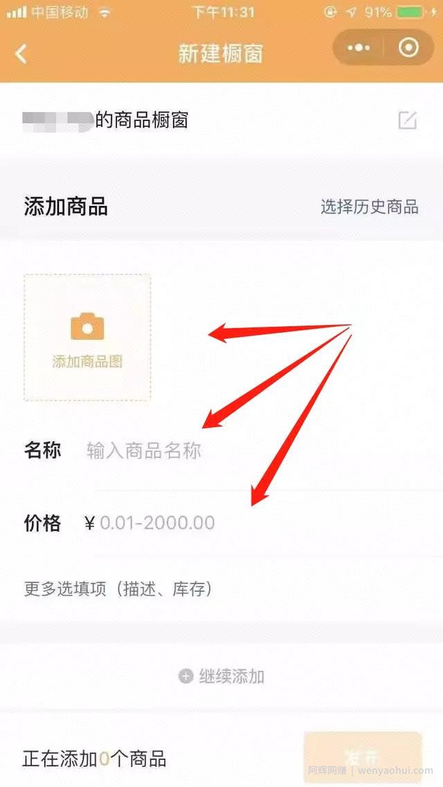 好物圈2.0版的微信圈子正式推出，教大家开通微信商品橱窗！