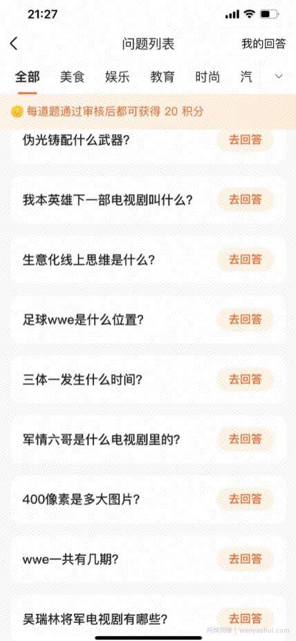 头条賺米项目，轻松答题每天赚个零花钱