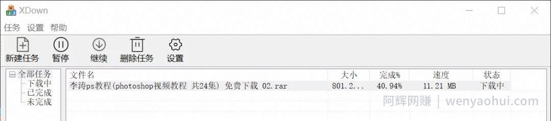 最新百度网盘高速下载器，速度高达10MB每秒