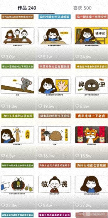 抖音科普账号变现项目，利用信息差月入过万，流量就是賺米的根本