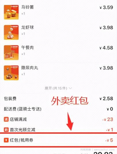 外卖CPS淘客项目，别人给你外卖券还能賺米！有人卖2999，免费分享