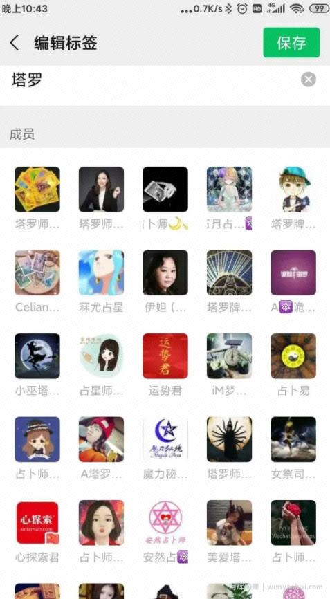 一天净赚15000，塔罗师占卜项目2021年全面解析【干货必读】