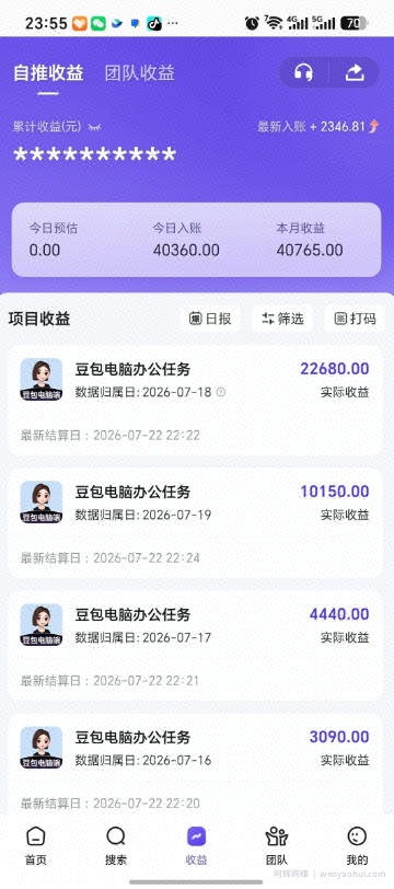 豆包电脑办公任务拉新项目,单价15米,最近很多人爆单,收入好几W,转化率超高,达人闭眼冲!