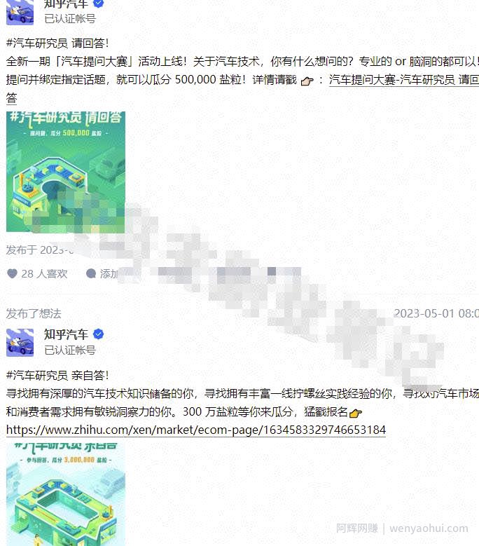 知乎答题项目副业思路，新手小白无脑搬砖，轻松日入100+！
