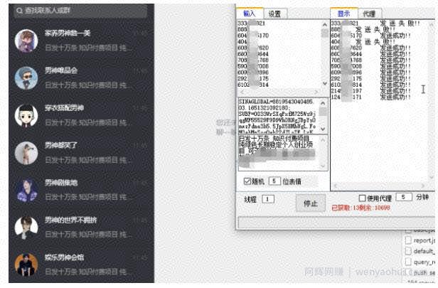 最新微博私信机，暴力引流，号称日发私信十万条【详细教程】