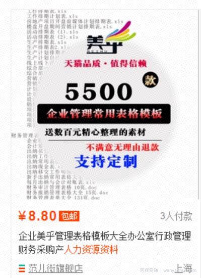 月赚万元的干货，揭秘卖3000元的虚拟项目到底是个什么鬼！