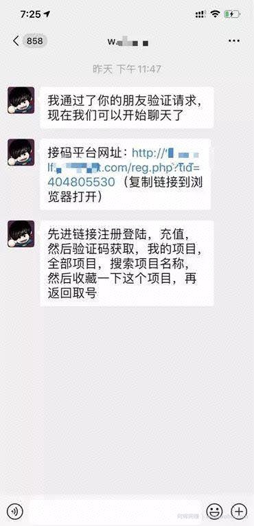 虚拟暴利网创项目：接M平台衍生的賺米项目