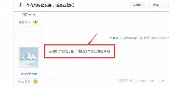 分享“有内鬼终止交易锁屏”壁纸项目,賺米就是这么简单