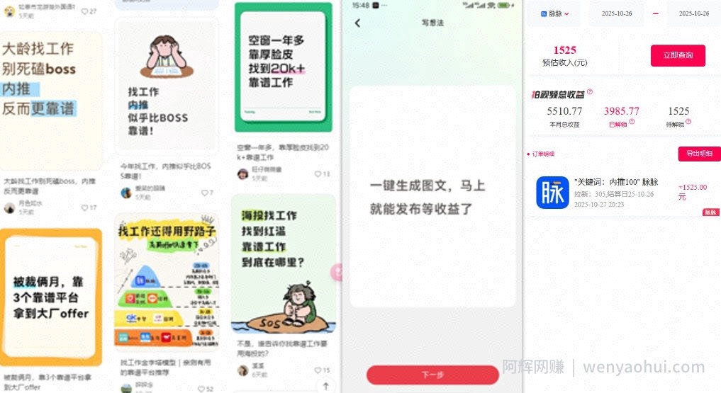 毕业生求职项目拆解_脉脉拉新空白市场，蓝海开局