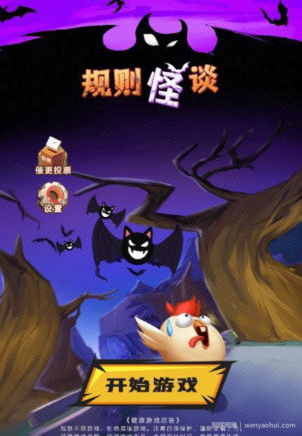 抖音爆火的悬疑解谜小游戏【规则怪谈】无人直播玩法【含全套开播教程+无广告版游戏+工具软件】