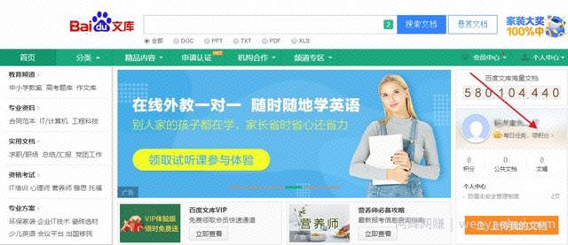 百度文库賺米项目！双模式玩法带你月入8000+