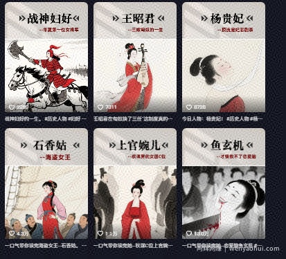 历史女性第一视角沉浸式漫画独白解说视频制作,可过伙伴计划,多平台分发
