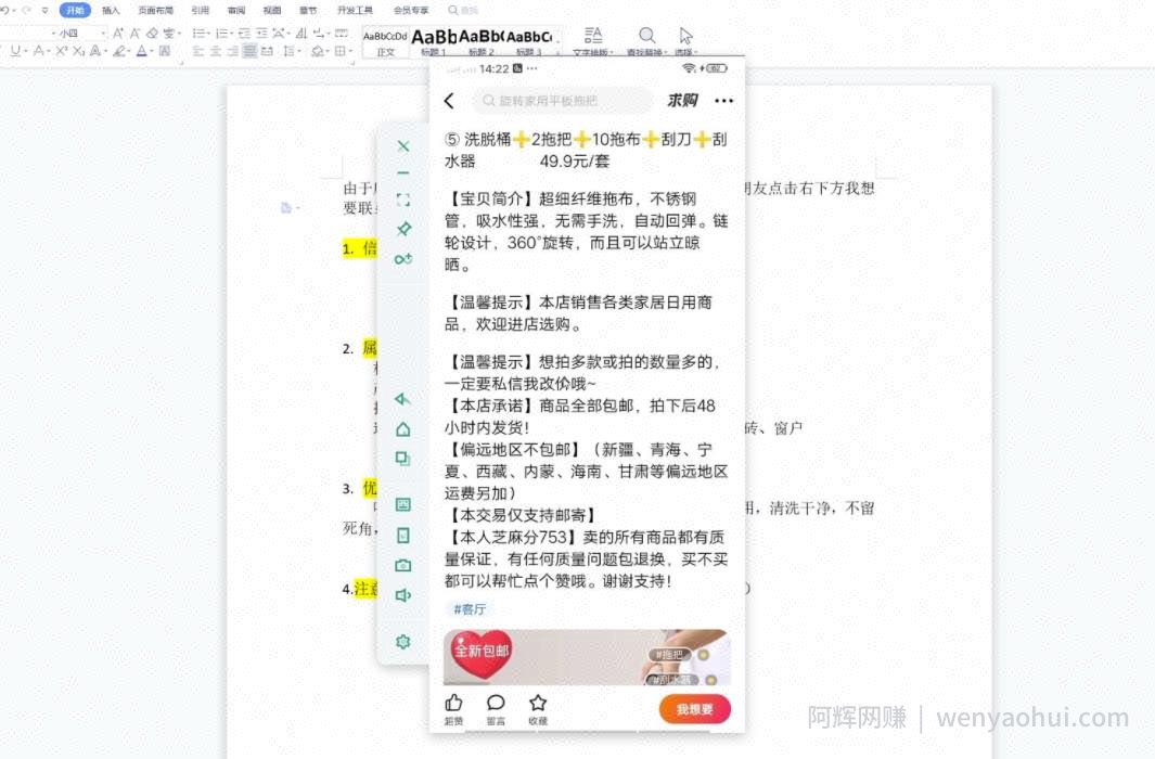 翼牛学堂闲鱼精英特训营进阶班，月光族上班族的闲鱼賺米课程【视频课程】