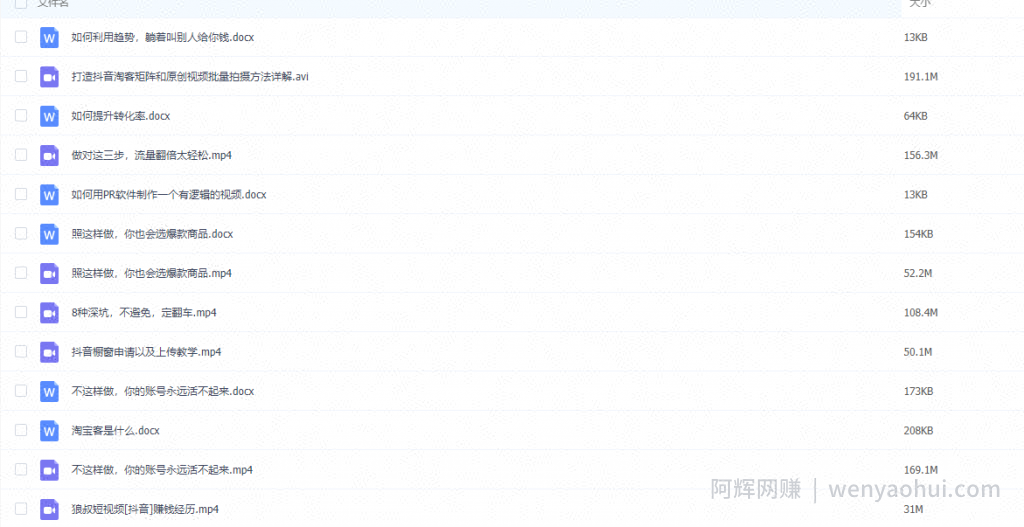 赚客会狼叔：抖音带货项目，简单实操每月收入30万+