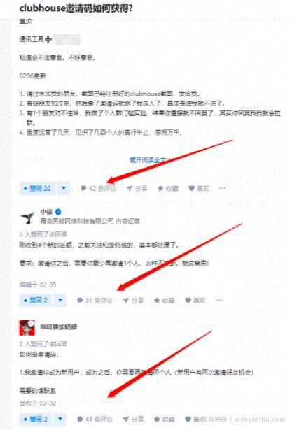 最新clubhouse邀请码获取方法，利用邀请码做到日赚上万思路分享！