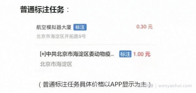 分享几个拍拍照就能賺米的项目，轻松月入3000+！