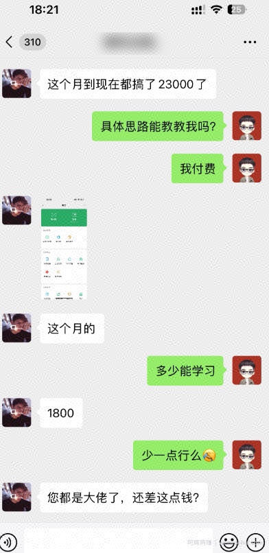 这个玩法30天最高6.22万？自己手搓1天也有1000+？