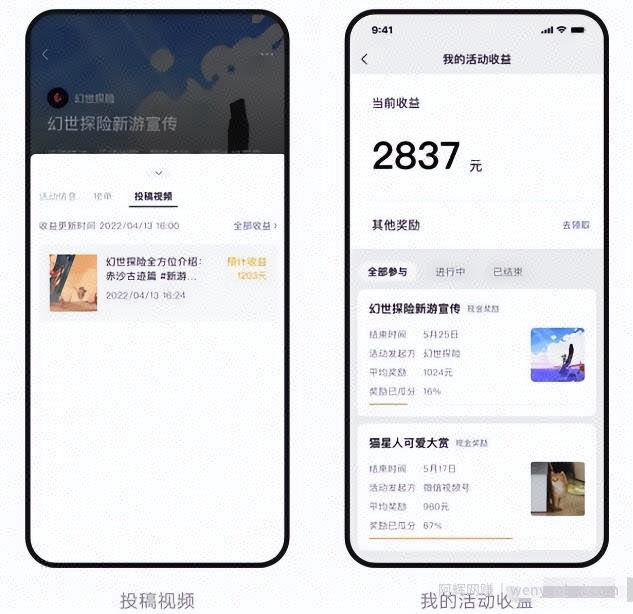 视频号賺米机会，游戏直播带货风口项目