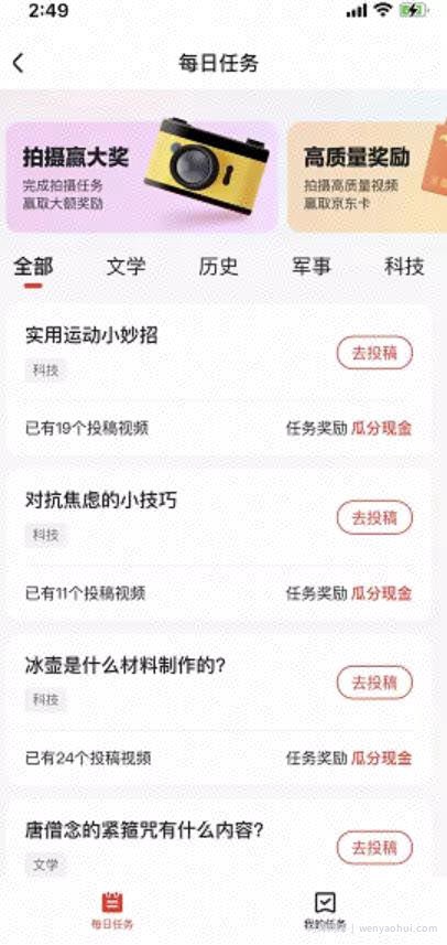 百度好看视频福利：躺着玩手机就能賺米，照着做日赚150+！