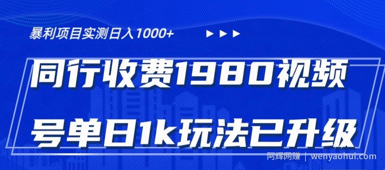 外面卖1980的视频号冷门三农赛道悄悄做月入3万+当天见收益
