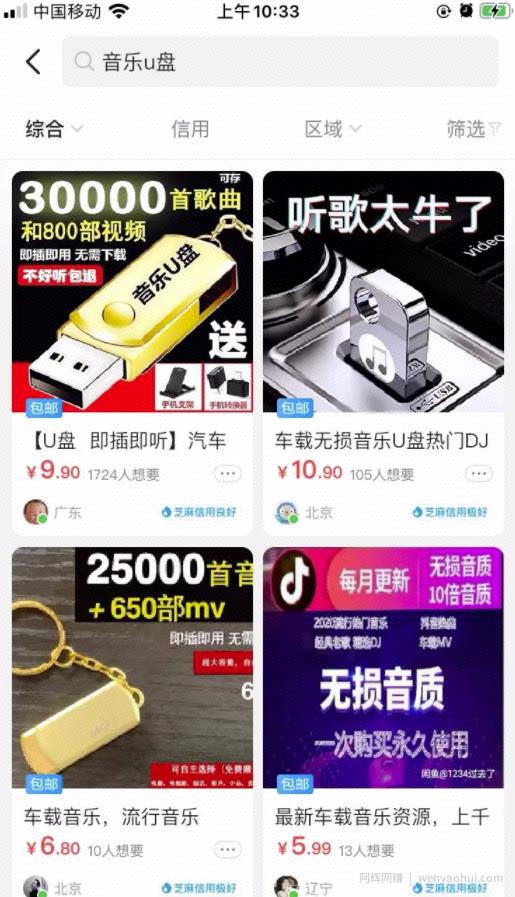 信息差红利：揭秘七个賺米小项目