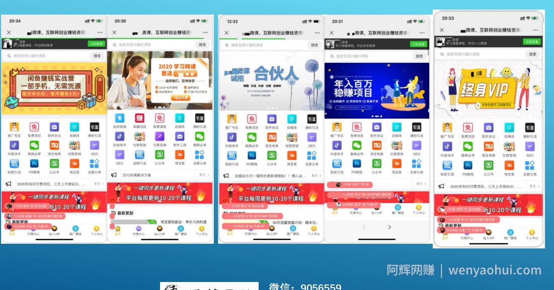 千梦网创108计第40计：全自动知识付费賺米系统，一套年入百万的高端打法