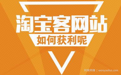 千梦网创108计第7计：零基础一小时精通淘宝客，开启CPS发家之路