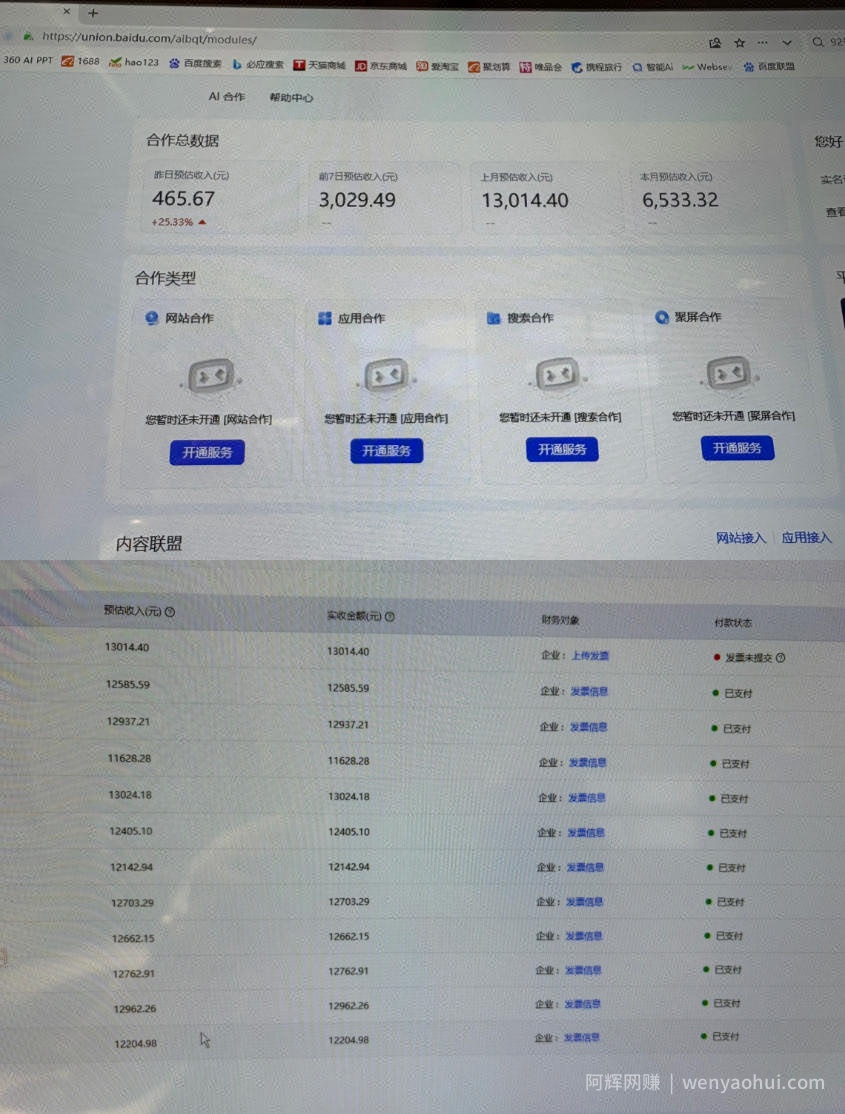 AI智能广告挂G，在家自动賺收益，日入300+，多机多收益【揭秘】