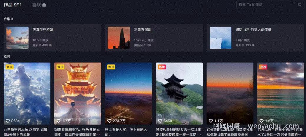 【独家首发】日引流500+的治愈系短视频，当天变现，小白月入过万首