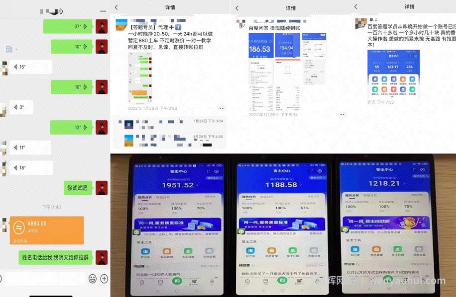百度知道答‮项题‬目（附软件），外面收880‮一，‬个小时撸几十块，勤快‮来的
