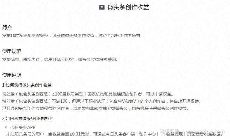 微头条傻瓜式操作，短期日赚上百，长期月入上万的项目