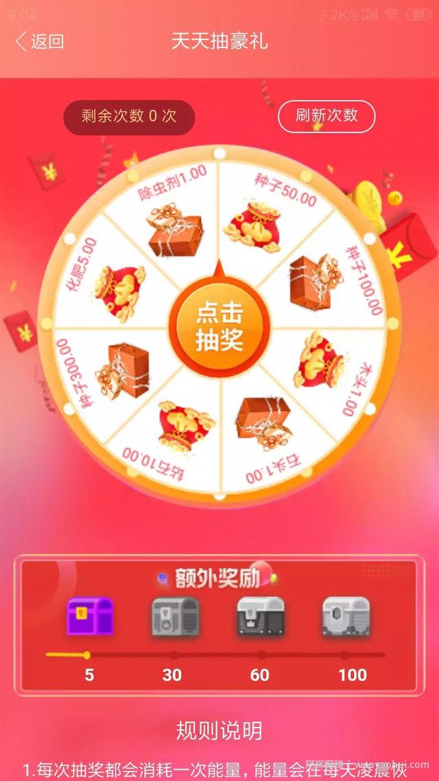 最新网创平台：赚省优选了解下，农场种菜分红，可0撸