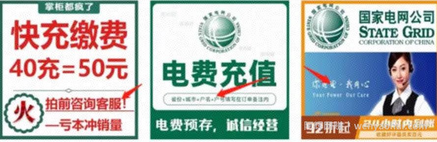 蓝海賺米项目：电费充值CPS，日增收入200+