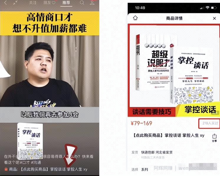 视频书单玩法崛起，2个人，一个月跑了20W佣金！