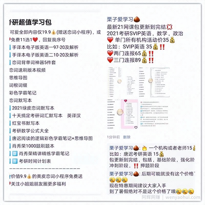 一单赚500元，这个信息差副业一台手机就能做