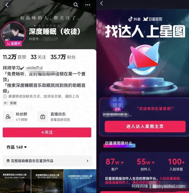 抖音蓝海刚需赛道副业思路，助眠音乐号变现，0基础也能轻松操作！