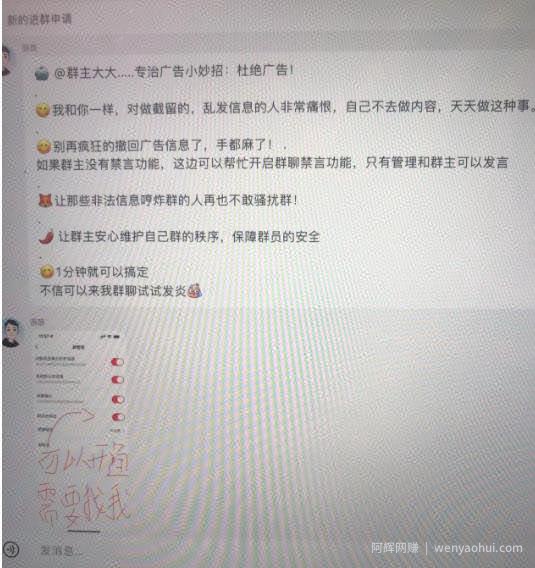 小红书风口项目日入300+，小红书群聊禁言技术代开项目，适合新手操作