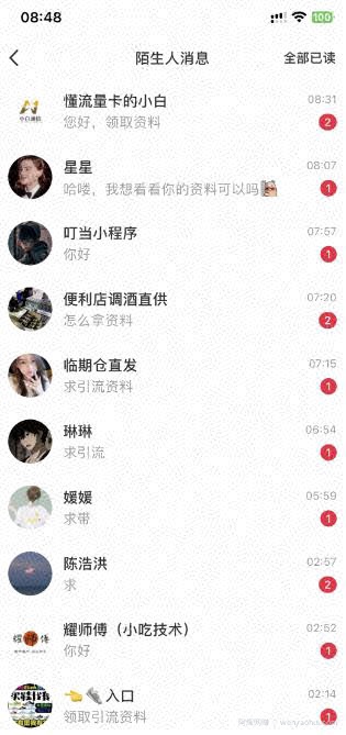 ：亲测被动吸粉引流30+，小红书0门槛精准引流新玩法！