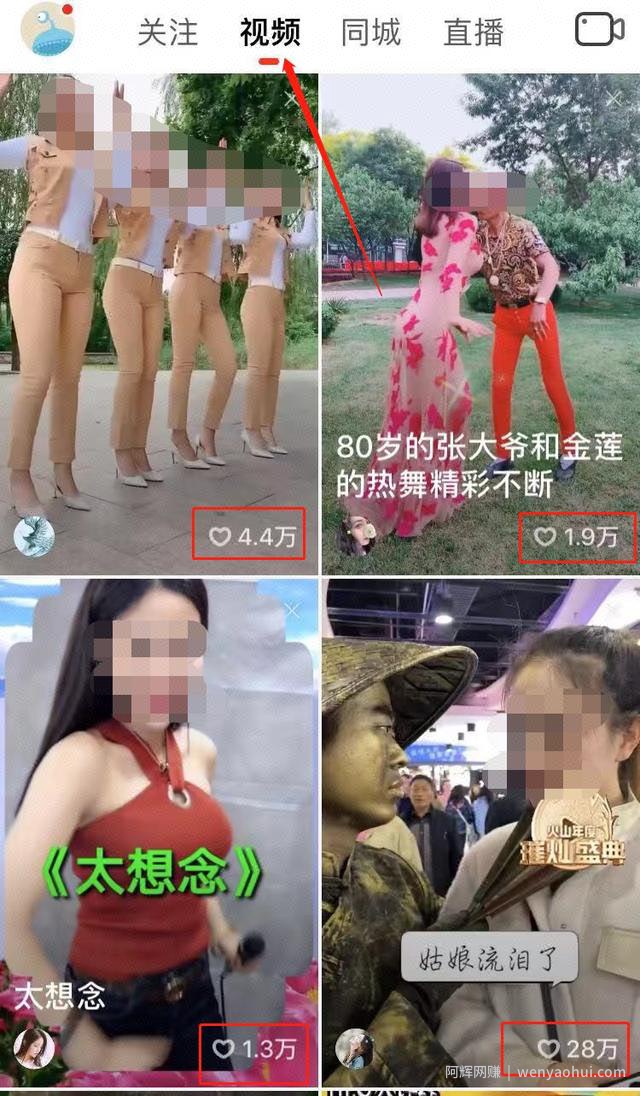 利用火山小视频賺米，轻松赚到上千元