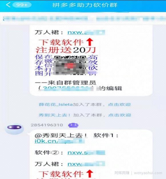 拼多多砍价日赚300到3000的暴利賺米项目攻略