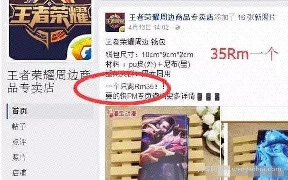 新手信息差賺米项目，一单利润30+