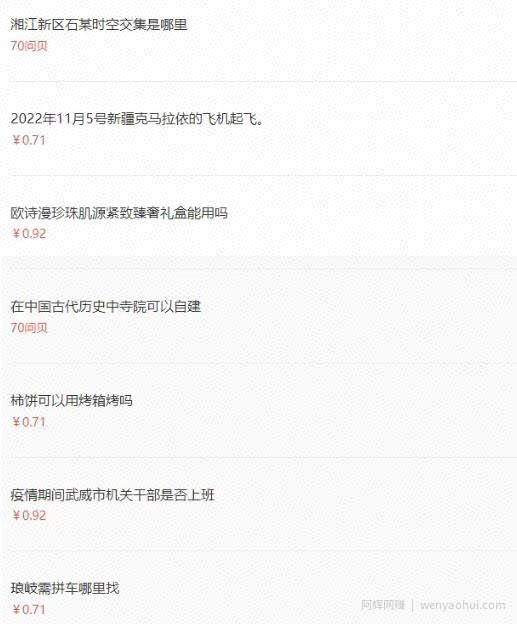 百度问答起号教程，手把手教你起号，养号，题目抢不完【视频+文档】