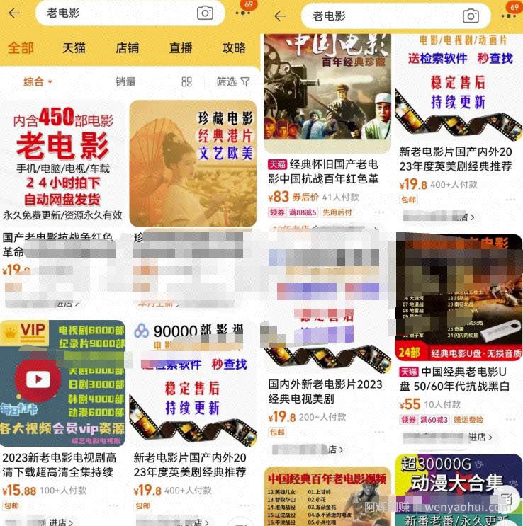 视频号老电影项目副业思路，新手月入过万复盘，玩法无私分享给你