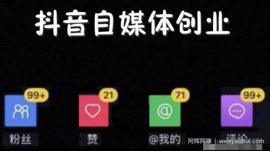 短视频5大内容创业，新手快速賺米方法